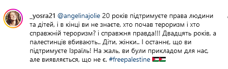 Коментарі з розчаруванням