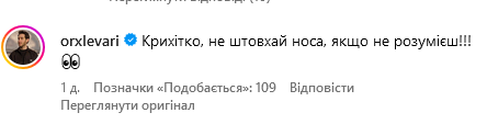 Коментарі під дописом