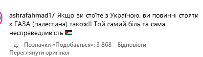 Згадка про Україну під дописом Анджеліни Джолі