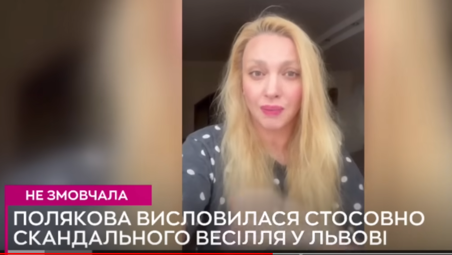 Виправдання чи пояснення — українці лютують
