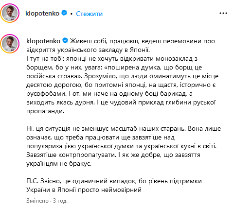 Скріншот İnstagram/Євген Клопотенко @klopotenko