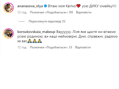 Вітання Лілі