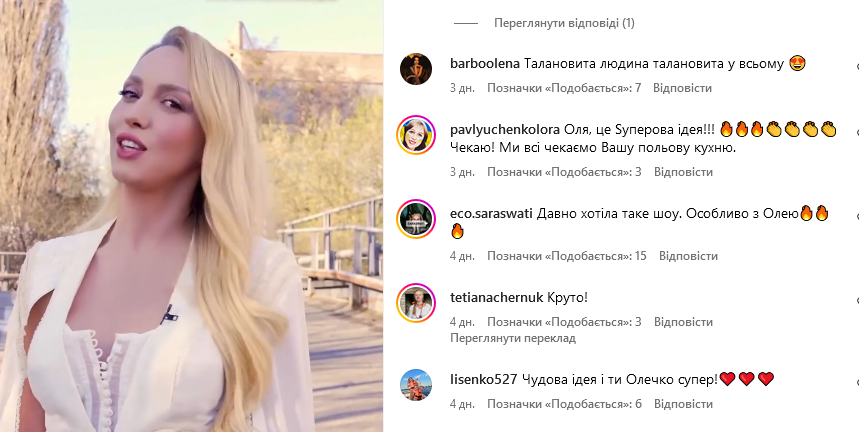 İnstagram Олі Полякової @polyakovamusic