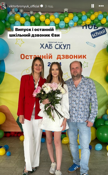 ВІктор Бронюк з донькою Євою та дружиною