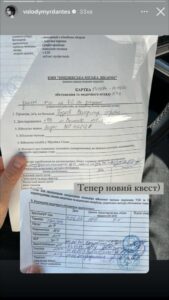 Дантес