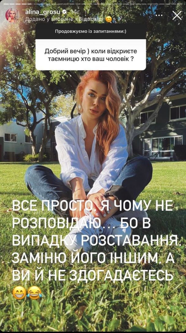 Аліна Гросу зізналася, що вдруге вийшла заміж за іноземця Аліна Гросу зізналася, що вдруге вийшла заміж за іноземця