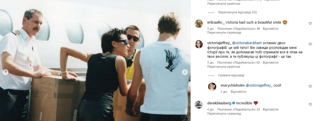 Вікторія Бекхем / Фото: Instagram / @victoriabeckham