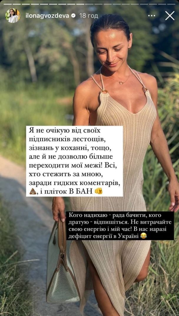 Ілона Гвоздьова різко висловилася через хейт підписників у її бік з приводу фігури Ілона Гвоздьова різко висловилася через хейт підписників у її бік з приводу фігури
