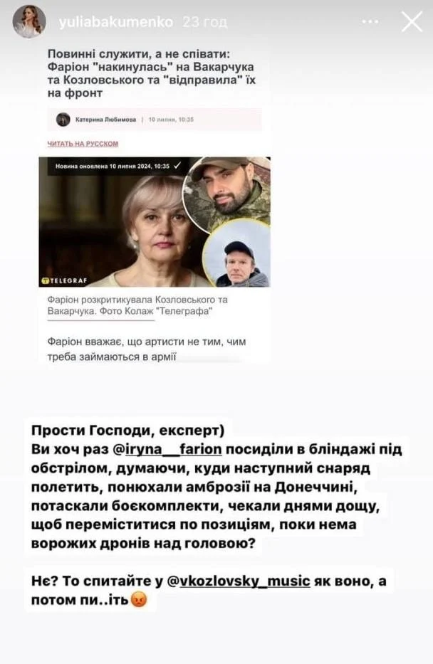 Дружина Віталія Козловського поставила на місце мовознавицю Фаріон, яка висловлювалася про службу співака в ЗСУ Дружина Віталія Козловського поставила на місце мовознавицю Фаріон, яка висловлювалася про службу співака в ЗСУ